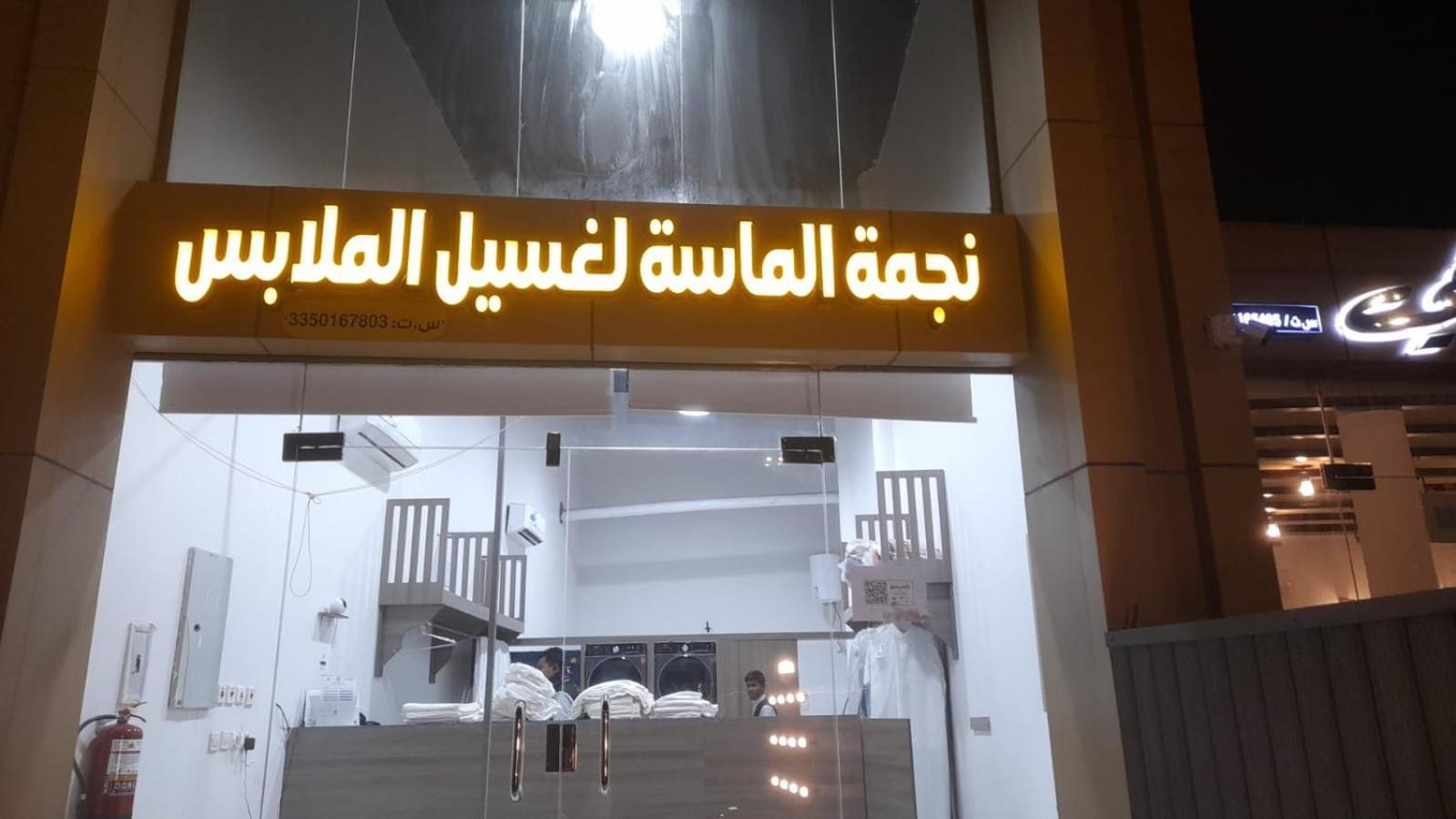 منازل الماسة للشقق المخدومـة Ha'il Exterior photo